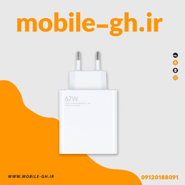 اداپتور (کلگی شارژر)67 وات اصلی شیائومی  Xiaomi 67W