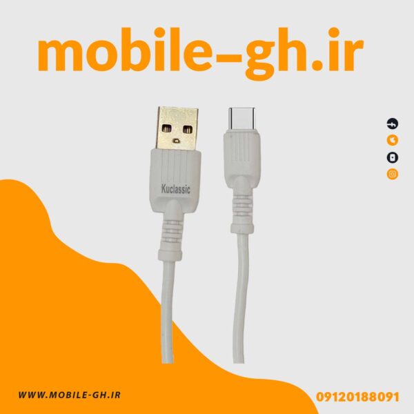 کابل تبدیل USB به USB-C کوکلاسیک مدل K13 طول 1 متر