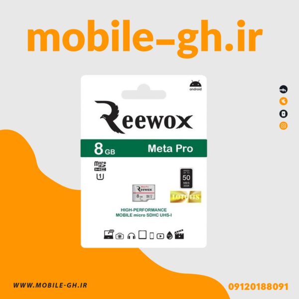 کارت حافظه ریوکس 8 گیگ meta pro ا Reewox micro meta pora