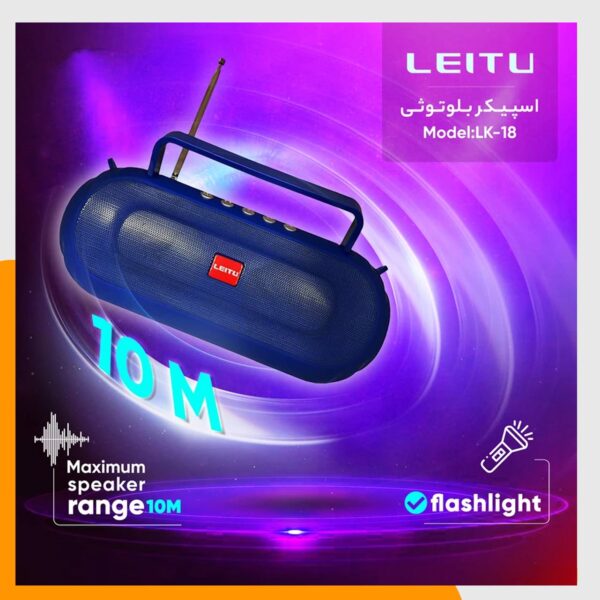 اسپیکر بلوتوثی قابل حمل لیتو مدل LK-18 - Image 5