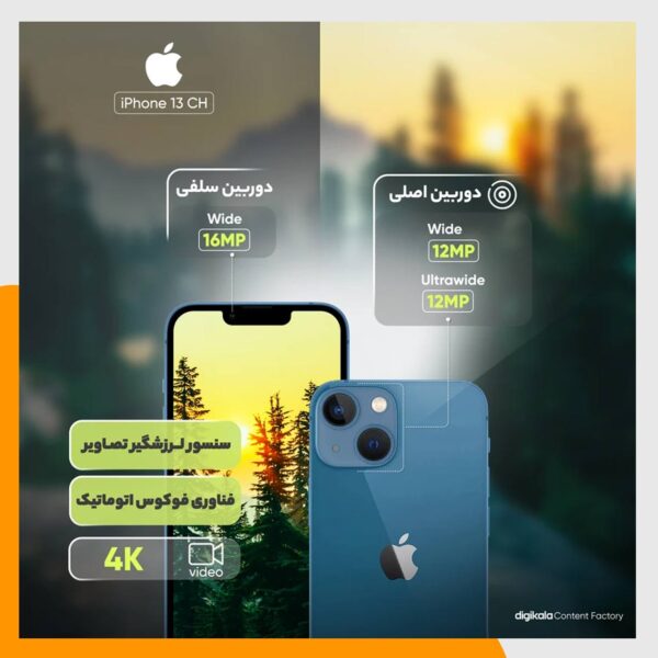 گوشی موبایل اپل مدل iPhone 13 CH دو سیم‌ کارت ظرفیت 128 گیگابایت رم 4 گیگابایت 18 ماه گارانتی نات اکتیو