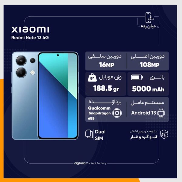 گوشی موبایل شیائومی مدل Redmi Note 13 4G دو سیم کارت ظرفیت 512 گیگابایت و رم 8 گیگابایت