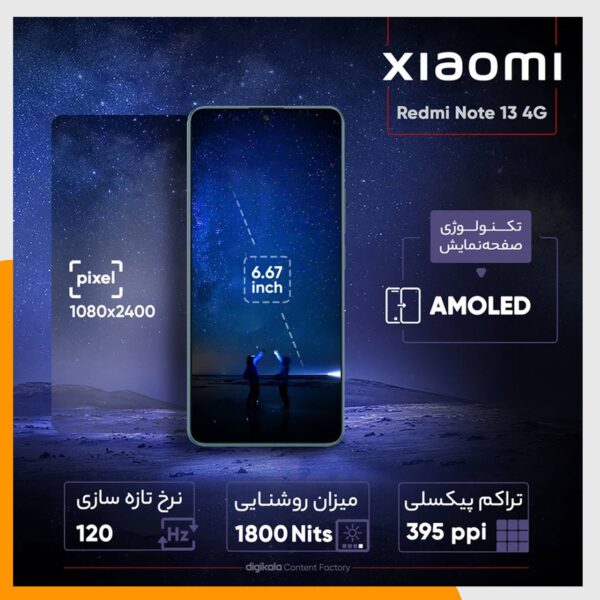 گوشی موبایل شیائومی مدل Redmi Note 13 4G دو سیم کارت ظرفیت 512 گیگابایت و رم 8 گیگابایت