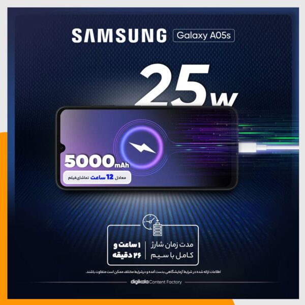 گوشی موبایل سامسونگ A05s 4G ظرفیت 128 رم 4 گیگابایت