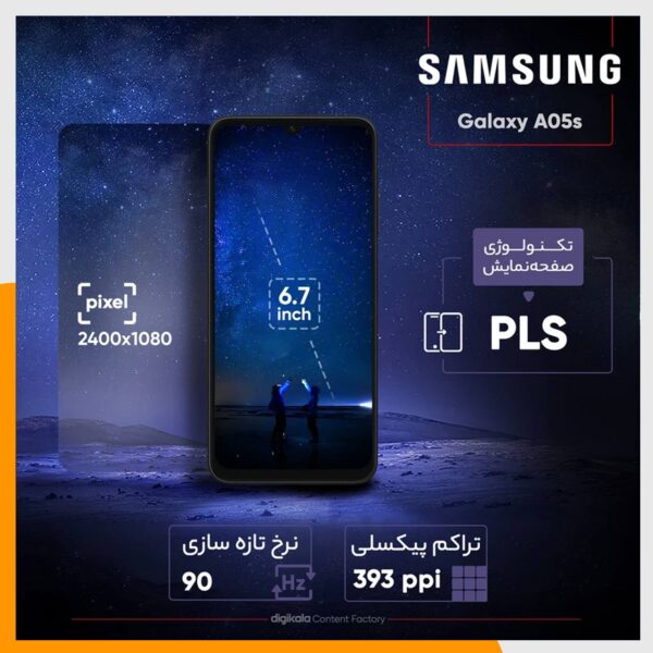 گوشی موبایل سامسونگ A05s 4G ظرفیت 128 رم 4 گیگابایت