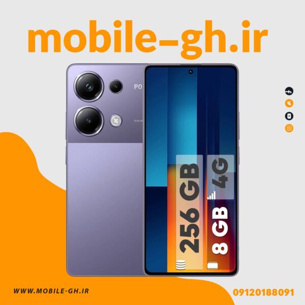 گوشی موبایل شیائومی مدل Poco M6 Pro دو سیم کارت ظرفیت 256 گیگابایت و رم 8 گیگابایت