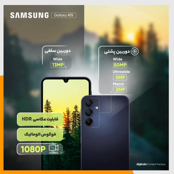 گوشی موبایل سامسونگ A15 4G ظرفیت 256 رم 8 گیگابایت